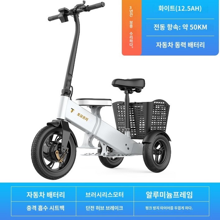 전기 자전거 키트 접이식 전동 스쿠터 가정용 배달용 퀵보드 2인승 소형 세발 8