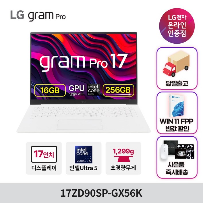 LG 그램 프로 17ZD90SP-GX56K Ultra5 16GB 256GB, 17ZD90SP-GX56K, Free DOS, 16GB, 1256GB, 에센스 화이트