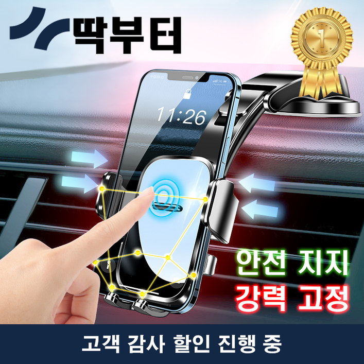 딱부터 초강력흡착식 차량용 휴대폰 거치대