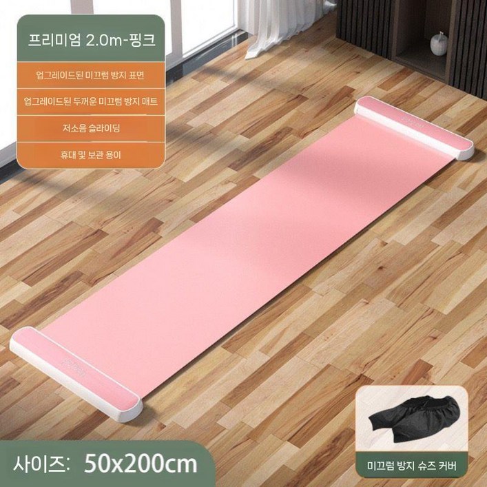 홈트 슬라이드 보드 매트 나혼산 배나라 유산소운동 스케이팅 슬라이딩 스케이트 훈련 홈짐