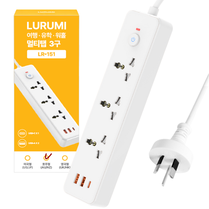 루루미 호주 뉴질랜드 여행 유학 워홀 3구 멀티탭 어댑터