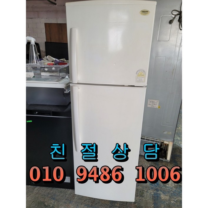 중고냉장고 일반형 237L
