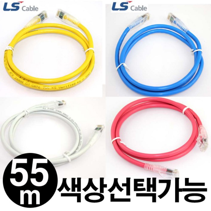 LS전선 CAT.6 UTP 다이렉트 기가비트 랜케이블 55M / CM-LS655, 레드(빨강), 1개