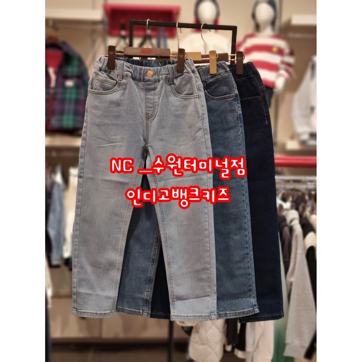 인디고뱅크키즈 NC수원터미널점  시그니처 원워싱 슬림핏 데님팬츠 IKTJ25SG1