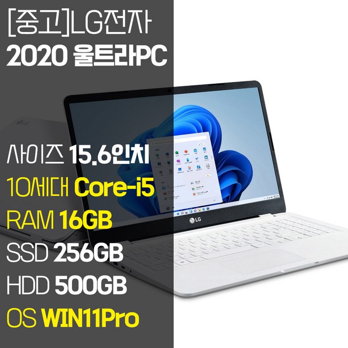 LG 2020 울트라PC 15U50N 15.6인치 10세대 Core-i5 RAM 16GB NVMe SSD 256GB~1TB 장착 윈도우11 설치 중고 노트북, 15U50N, WIN11 Pro, 16GB, 756GB, 화이트