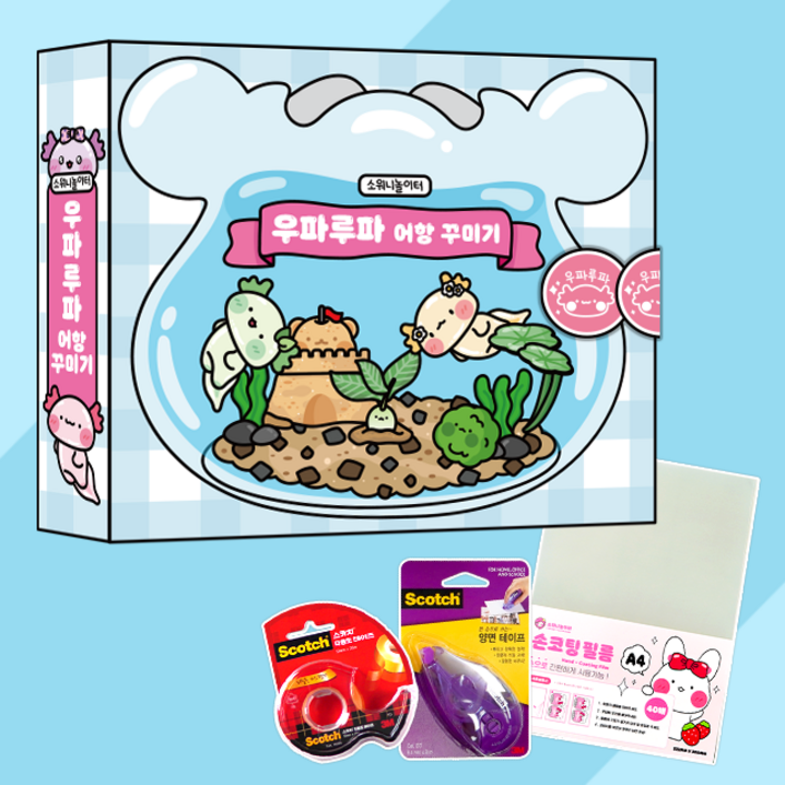 소워니놀이터 우파루파 어항 꾸미기 스퀴시북 만들기DIY 키트, 혼합색상, 1개