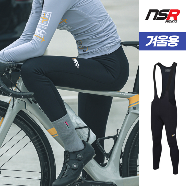 NSR 클럽 유니클리 방풍 빕 타이즈 겨울 남성 여성 자전거 의류 바지 빕숏  사은품 증정
