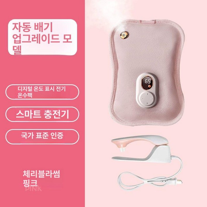 온열 찜질기 허리 온열찜질기 전신 온수찜질기 남성 베이직그린 찜질 보온수포켓