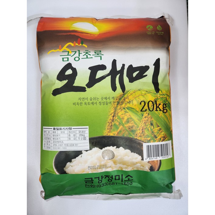 강원 고성오대미 오대미20KG 혼합곡20KG 2023 햅쌀 원산지 국산-강원도 고성군, 1개, 20kg