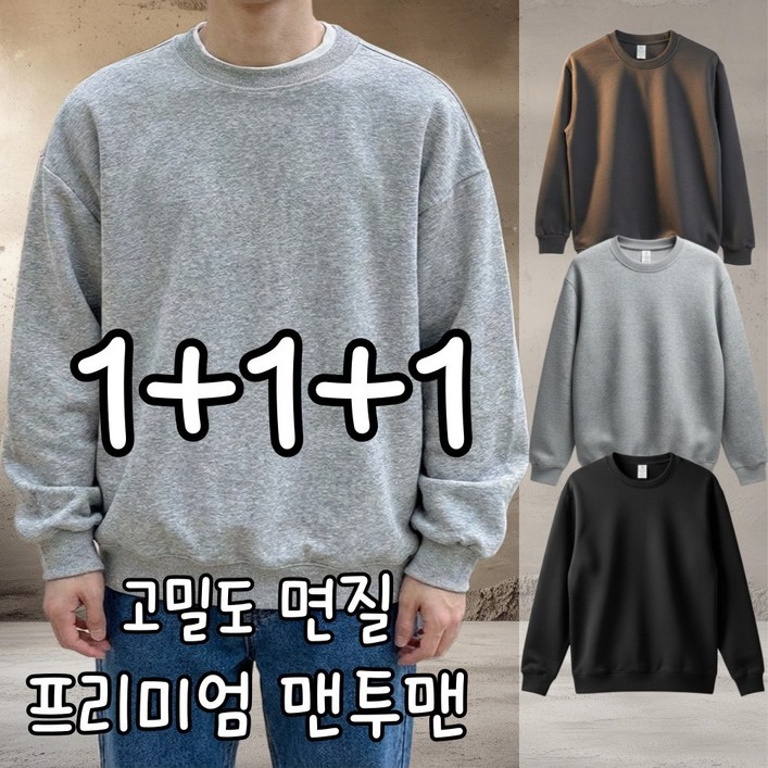 MOZEX7 프리미엄 면질 맨투맨 기본 데일리 무지 라운드 긴팔 티셔츠 베이직 오버핏 남녀공용