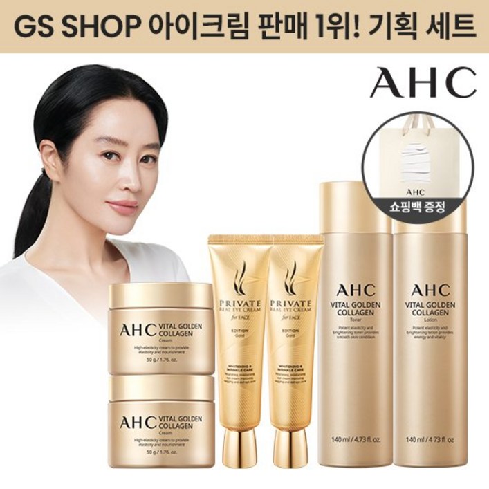 [재입고 특가] AHC 골드 아이 크림 기초 6종 단독세트