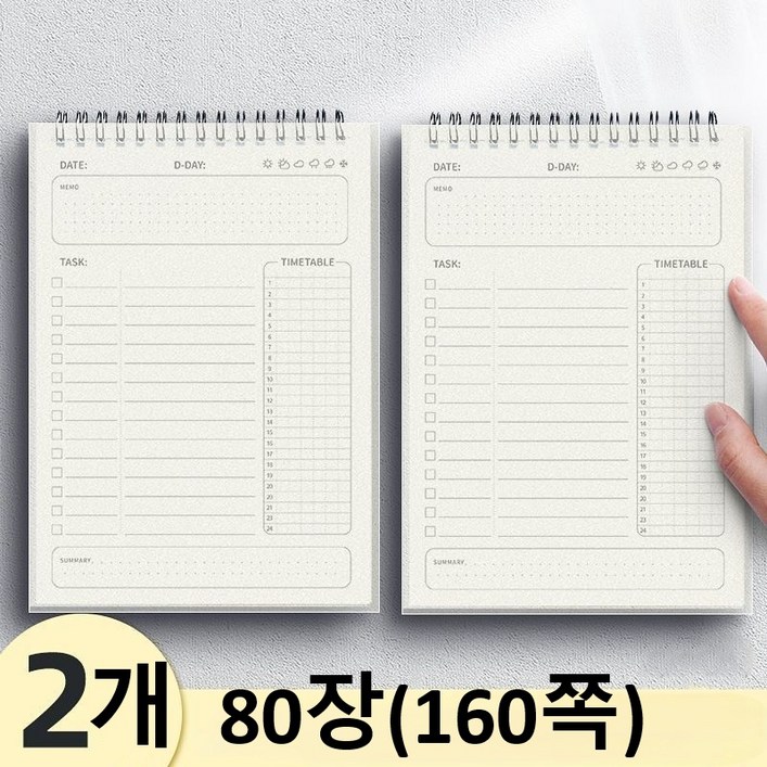 데일리 스터디 타임 플래너 공시생 스케줄러 공부 메모 리스트, 2개