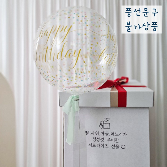 풍선+박스 용돈 박스 벌룬인어박스 풍선박스 레터링 헬륨 생신 환갑 칠순 풍선