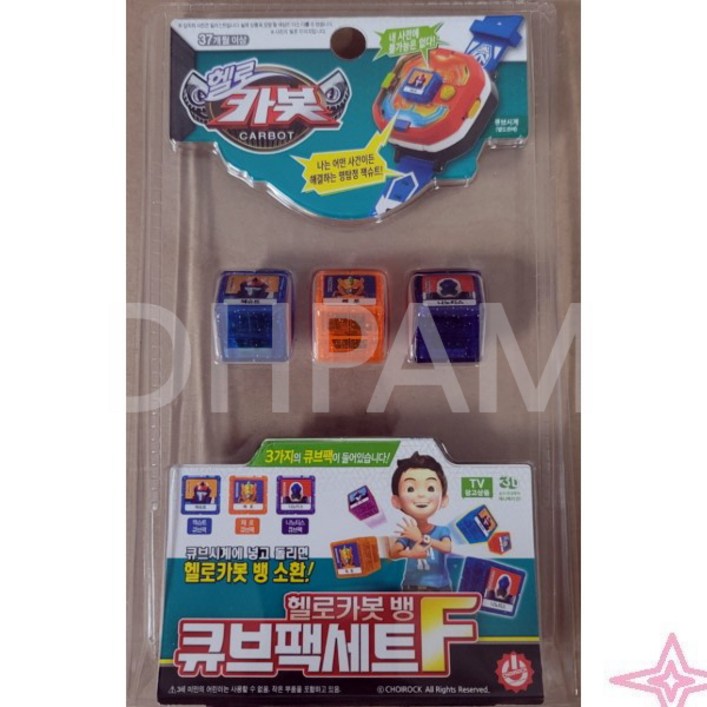 헬로카봇 큐브팩세트 F 재고보유