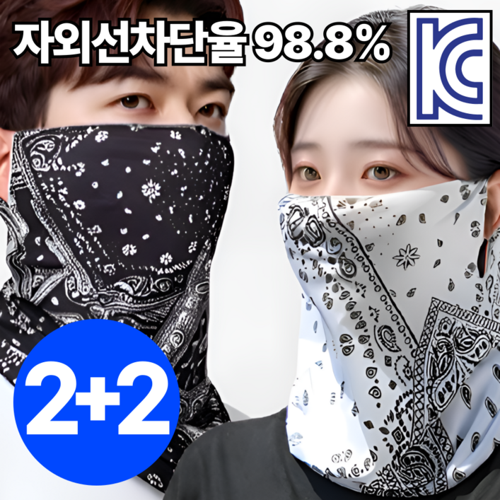 비타플렉스 자외선차단 스포츠 멀티스카프 마스크