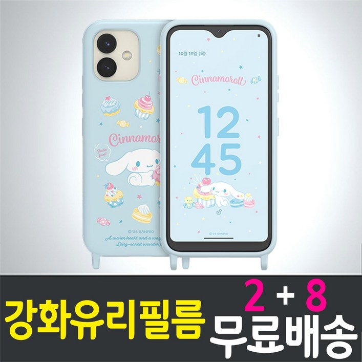 아이웰999 시나모롤키즈폰 액정화면보호필름 강화유리 9H 방탄 2.5D 투명 mIVE ATM130S 케이티 KT 스마트 핸드 휴대 학생 초등생 공부 공신폰 5p 10p, 10개 아이웰999 시나모롤키즈폰 액정화면보호필름 강화유리 9H 방탄 2.5D 투명 mIVE ATM130S 케이티 KT 스마트 핸드 휴대 학생 초등생 공부 공신폰 5p 10p, 10개