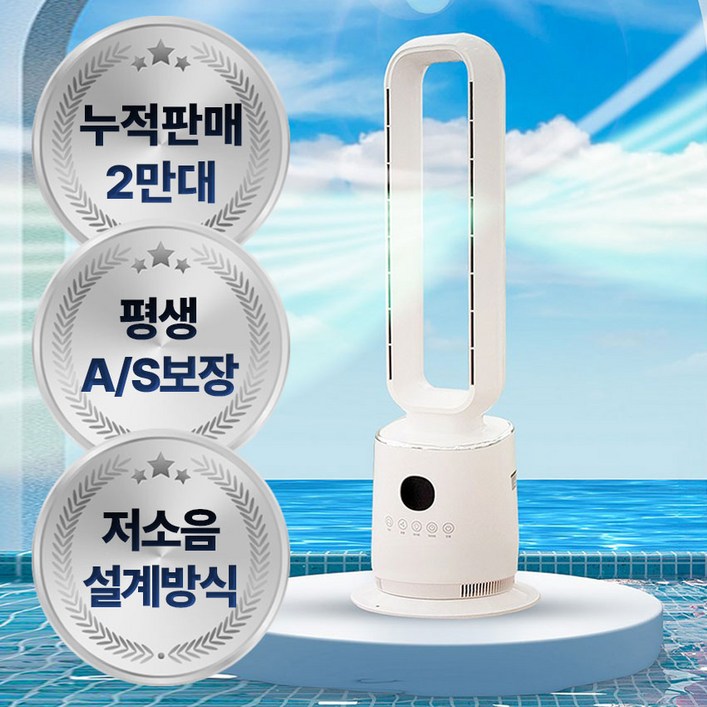 날개없는 선풍기 무풍 저소음 아기 신생아  리모컨 가정용 타워형 스탠드