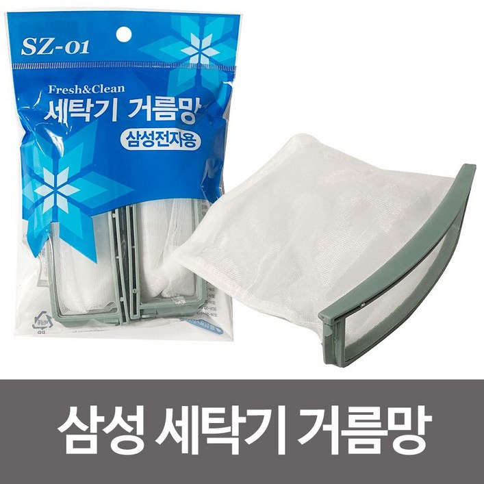 삼성 세탁기거름망 먼지망 4개입 SEW 100 DM107J 5G101L M103 AE100