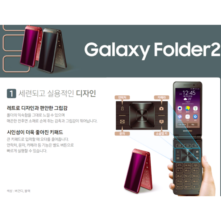 삼성 갤럭시폴더2 공기계 중고폰 효도폰으로 최고 좋은 배터리성능 좋고 화면큰 삼성 갤럭시폴더2, 모든통신사 유심칩만 끼우시면 바로 통화되세요. 학생폰, 수능폰, 공부폰, 효도폰, 16TB, 랜덤
