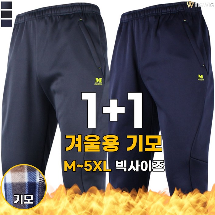 더빅보스 BS남성액티비티탄탄팬츠 11 남자 빅사이즈 작업복 외출복 편하고 가성비좋은 바지