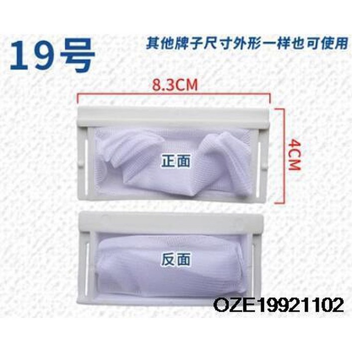 호환 호환 보푸라기 필터 백 먼지 로열스타 리틀스완 미디 월풀 LG 하이얼 하이센스 삼성 1PC