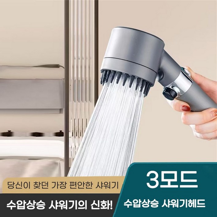 besteffie 샤워기 헤드 원터치 3단조절 온오프 절수 샤워기 헤드 고압 수압상승 샤워헤드 H55 besteffie 샤워기 헤드 원터치 3단조절 온오프 절수 샤워기 헤드 고압 수압상승 샤워헤드 H55