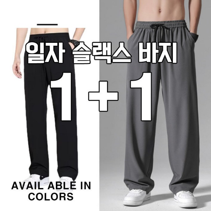 웨이차차 11 여름 남성 냉감바지 스판 시원한 아이스 일자 롱 팬츠