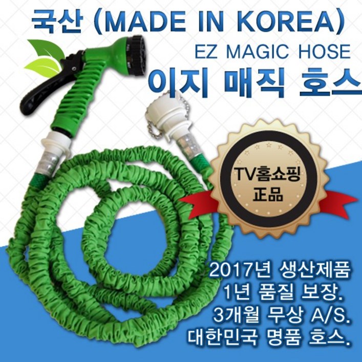 길쇼핑 이지 매직호스 5m호스1스프레이건1수도커넥터1, 1개, 혼합색상