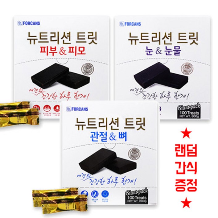 포켄스 뉴트리션 트릿 800g 3종 +랜덤간식 눈/귀 영양제