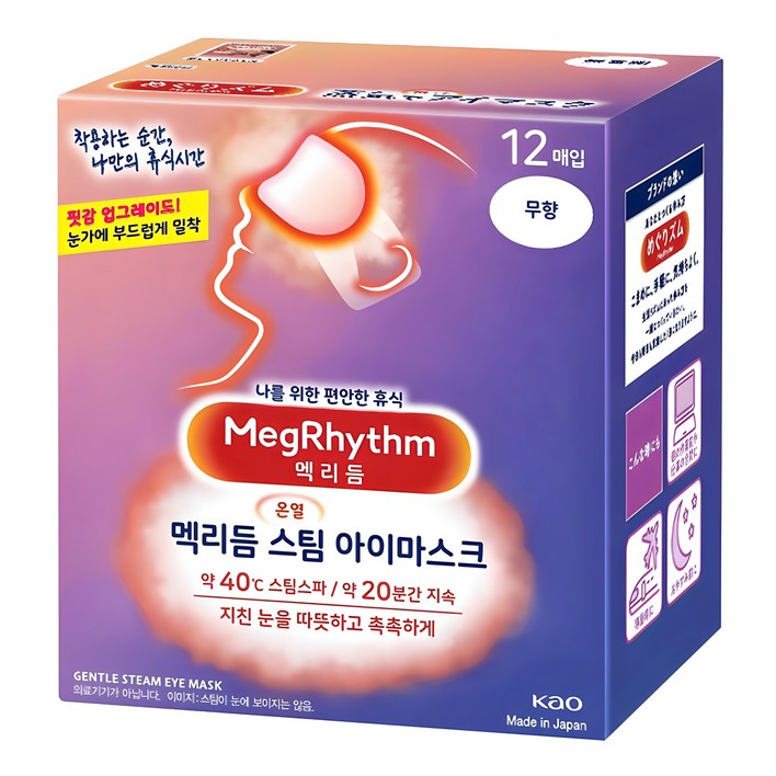 멕리듬 스팀 아이마스크 무향 멕리듬 스팀 아이마스크 무향