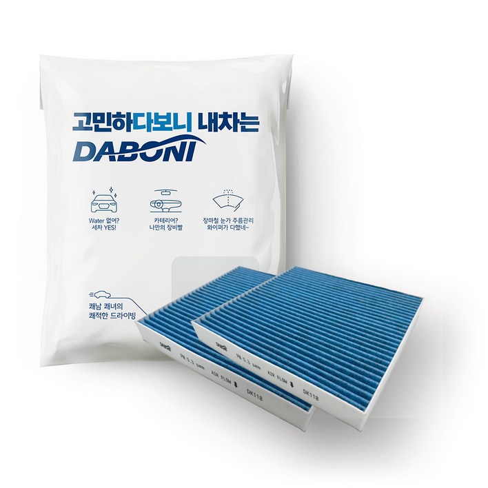 다보니 PM0.3 블루 활성탄 자동차 에어컨 필터