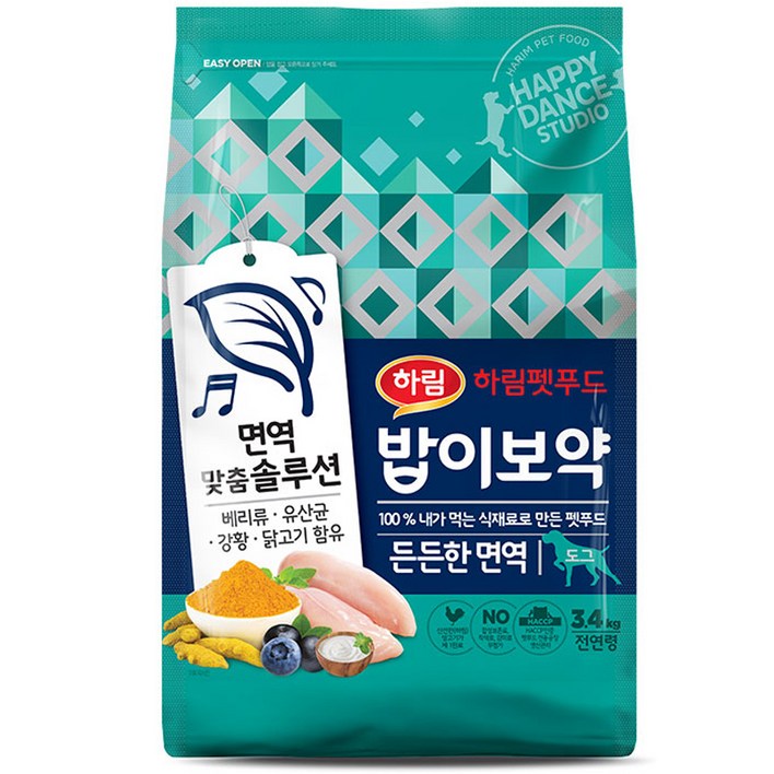 하림펫푸드 밥이보약 강아지 사료