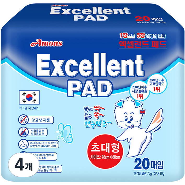 아몬스 엑셀런트 초대형 배변패드