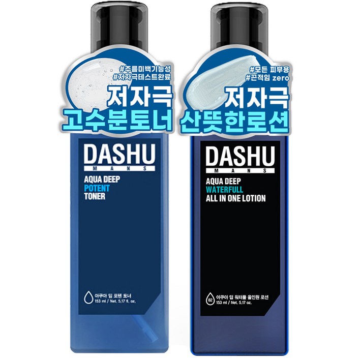다슈 맨즈 아쿠아 딥 포텐 토너 153ml 워터풀 올인원 로션 153ml, 1세트