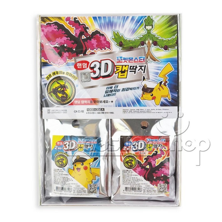 에리트 포켓몬스터 랜덤 3D 캡딱지 20개입 1박스 플라스틱 딱지 검은 레쿠쟈를 찾아라, 1개