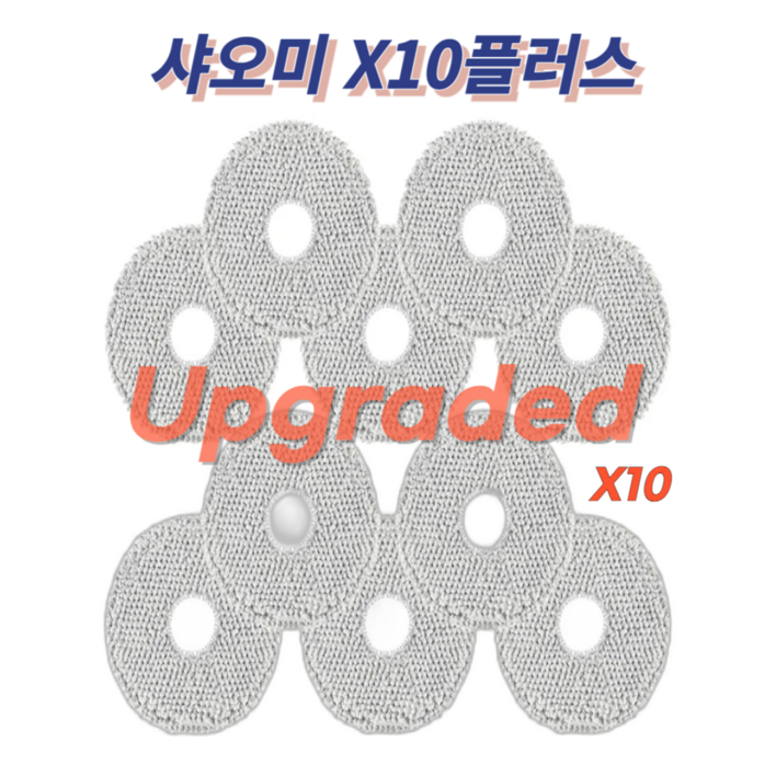 드리미 b116 / L20 ultra / L10s / x10+ 물걸레  세트 걸레 소모품