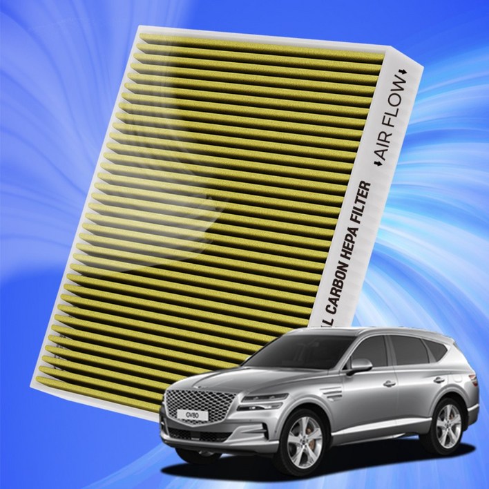 제네시스 GV80 자동차 에어컨 히터 필터 초미세먼지 차단 활성탄 필터