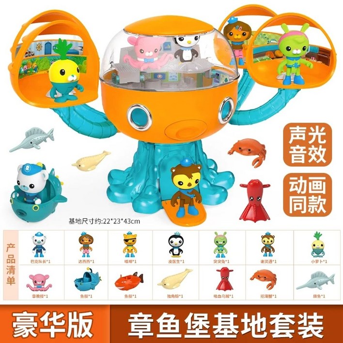 옥토넛장난감 옥토넛 탐험선 바다탐험대 바다 바나클