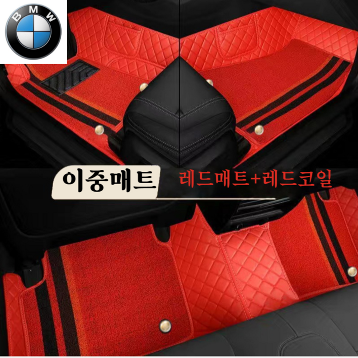 럭키카 BMW 자동차매트 카매트 바닥매트 이중매트 코일매트 방수매트 6D매트 3시리즈 5시리즈 7시리즈 X3 X5, 레드, X2