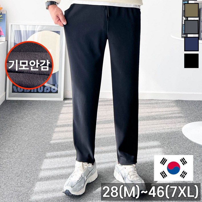 놈시크 28-46 남자 기모바지 링클프리 소프트 스판 밴딩 겨울 슬랙스 빅사이즈