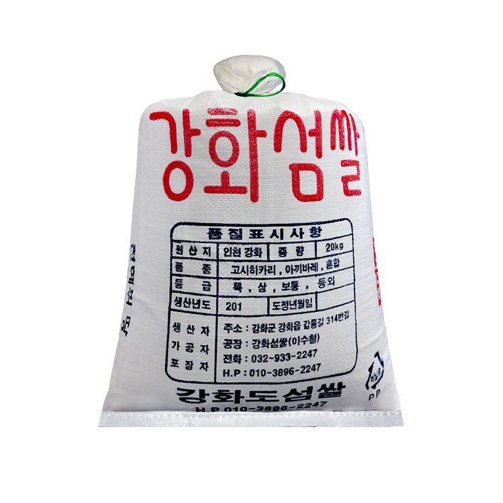 2023년산햅쌀저농약/강화섬 햅쌀20kg/10kg /당일도정 따끈따끈햅쌀출시!! 강화섬쌀20kg