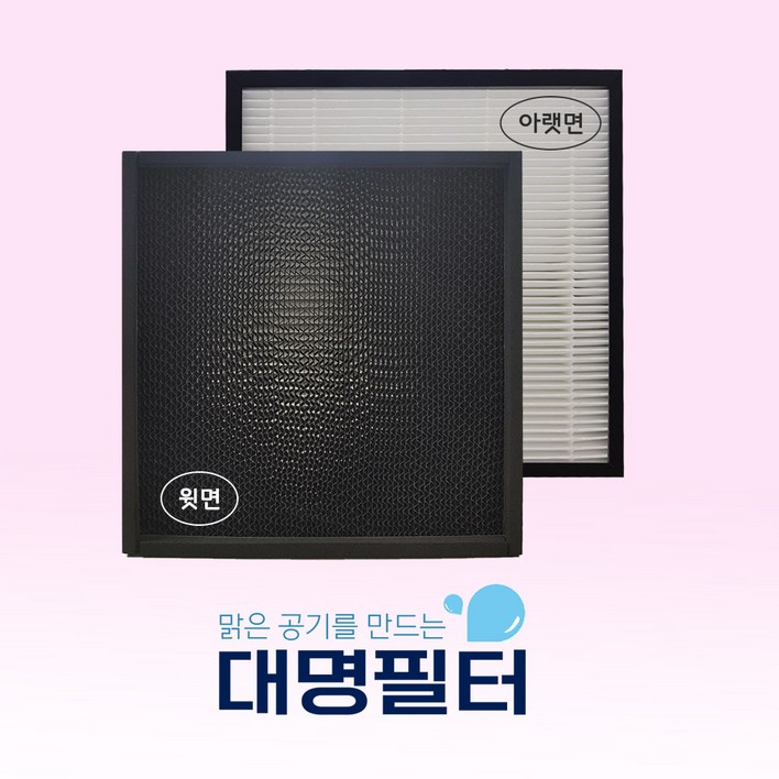 국내산 A01BWH 발뮤다 더 퓨어 호환필터 THE PURE, 단품, 1개 국내산 A01BWH 발뮤다 더 퓨어 호환필터 THE PURE, 단품, 1개