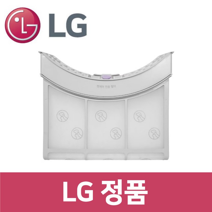 엘지 LG 정품 RD20KS 건조기 펫케어 필터 세트 dr50403