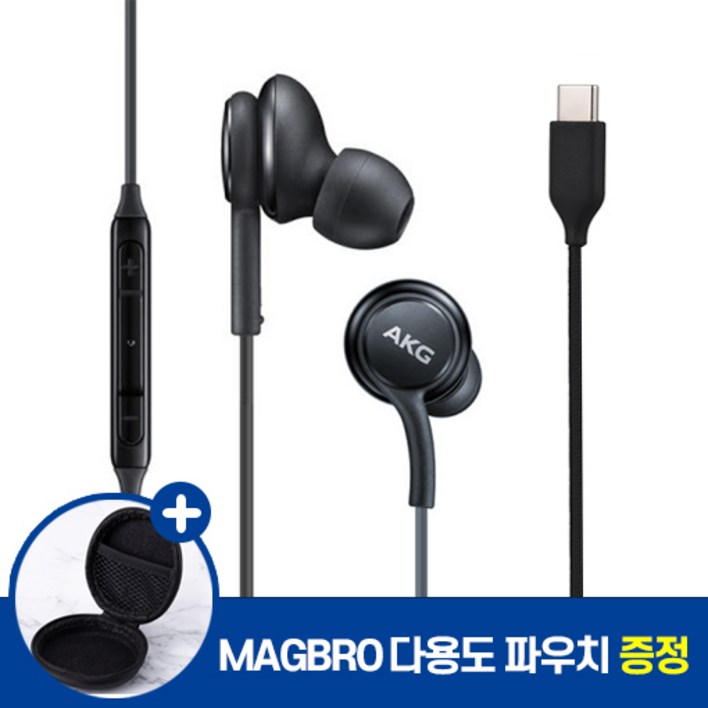 삼성 전용 갤럭시 AKG 이어폰 유선 C타입 S20 노트10 20 커널형 인이어 사은품 MAGBRO 파우치 증정