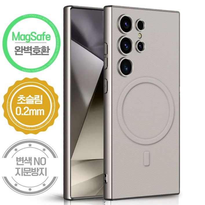 폰디브 갤럭시 S25 울트라 S24 S23 ultra 맥세이프 초슬림 가죽 케이스