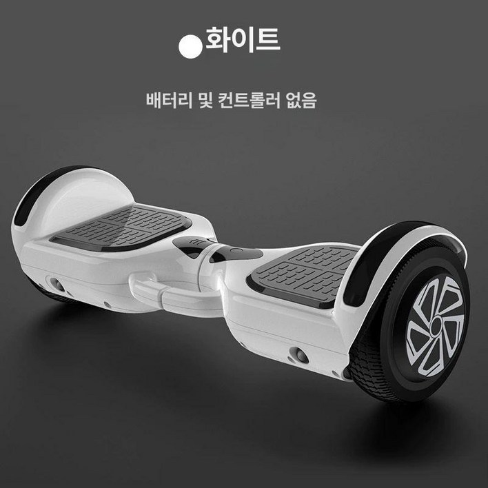 8인치 호버보드 전동휠 투휠전동보드