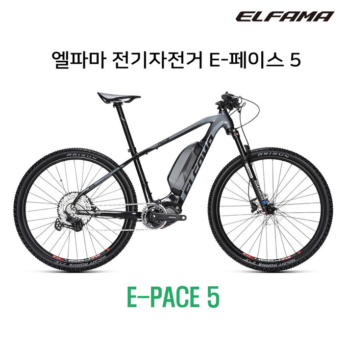 엘파마 전기자전거 E페이스 5 EPACE 5 eMTB 전기자전거 MTB 산악자전거 부산근교 직접배송