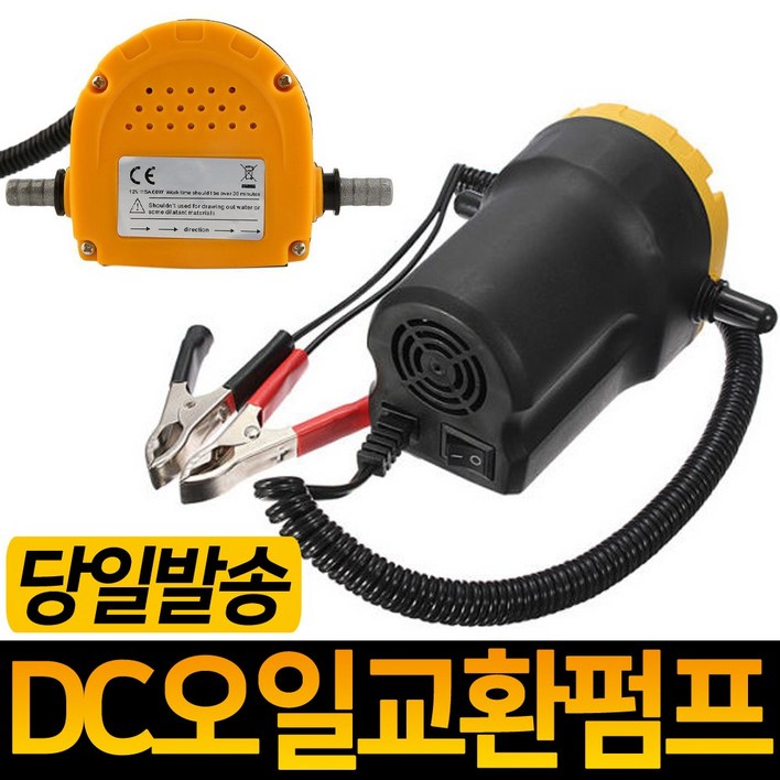엔진오일 셀프교환 오일펌프 딥스틱 자가교환 석션 DIY 엔진오일교환펌프 오일교환펌프 엔진오일 미션오일 브레이크오일 기어오일 작동유, 1개