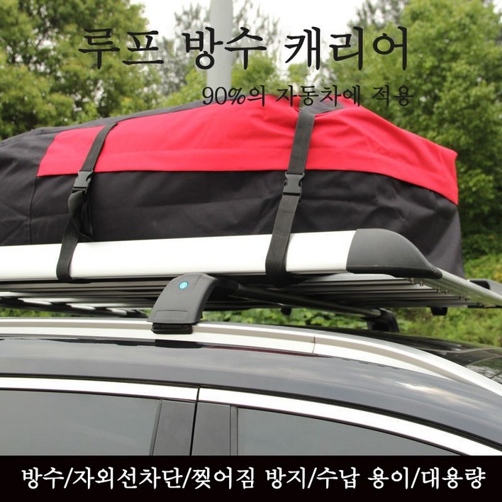 차량용 방수 루프백 900L 대용량 캐리어 캠핑용 가방 미끄럼방지 루프백가방 루프박스, 블랙, 1개