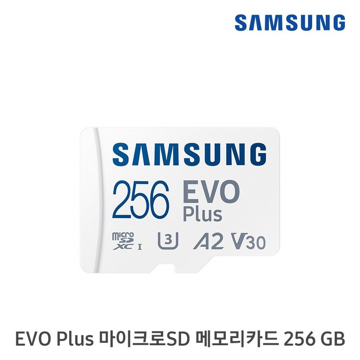 삼성전자 EVO PLUS 마이크로SD 메모리카드 MB-MC256KA/KR